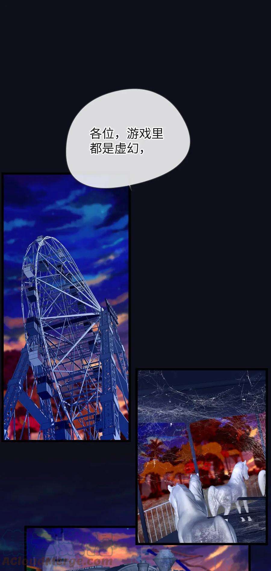 古宅攻略58话 快乐的代价