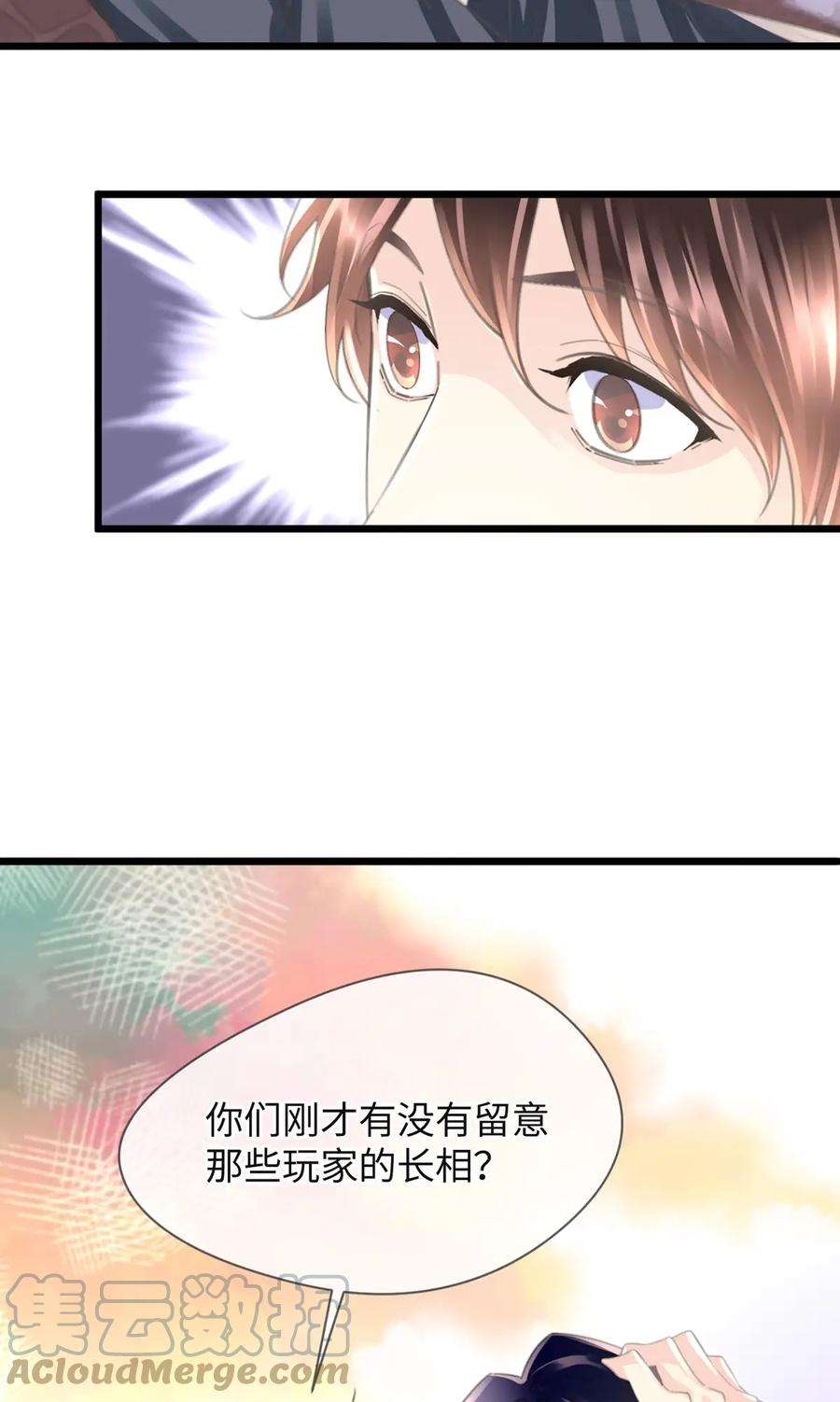 古宅攻略58话 快乐的代价