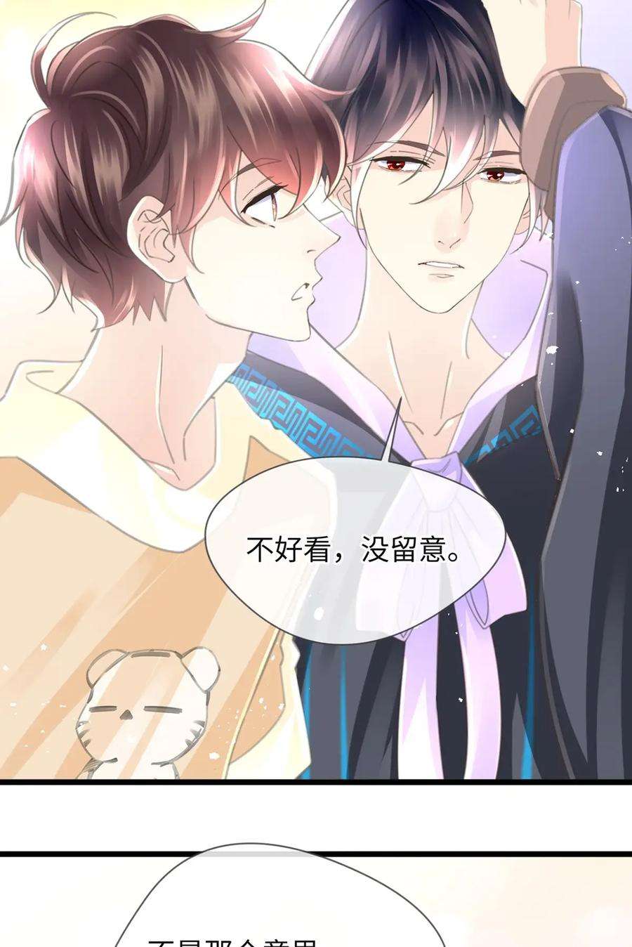 古宅攻略58话 快乐的代价