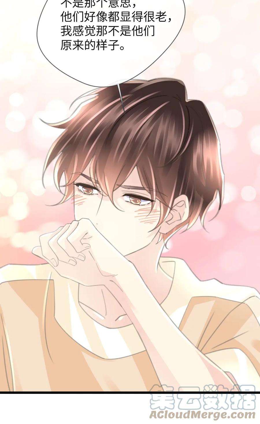 古宅攻略58话 快乐的代价