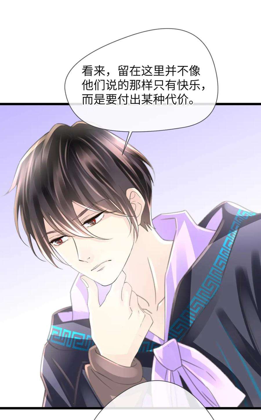 古宅攻略58话 快乐的代价