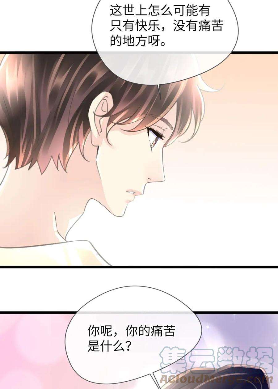 古宅攻略58话 快乐的代价