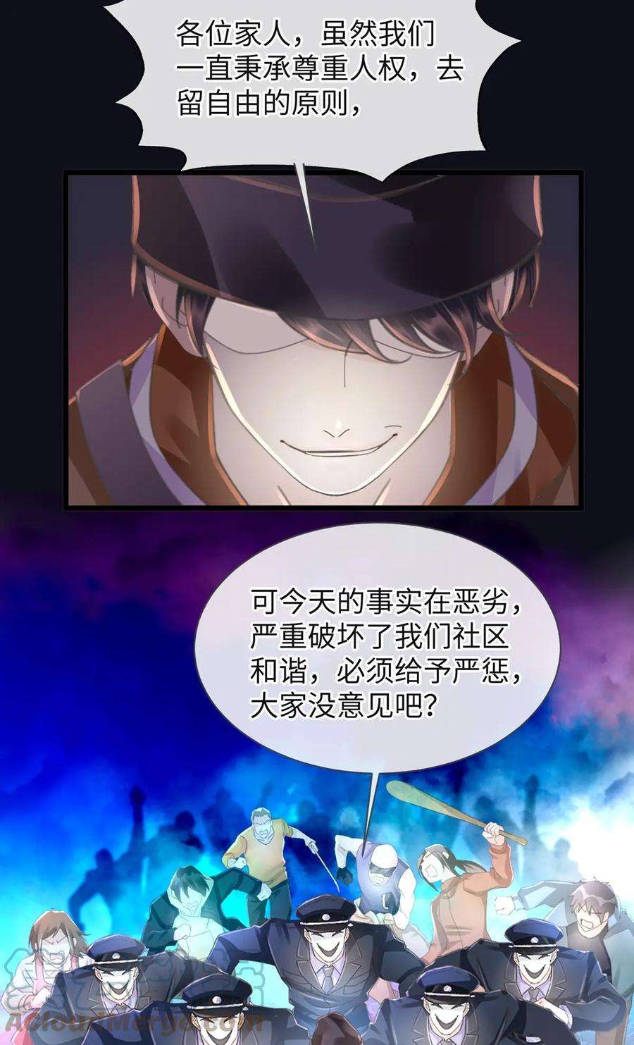 古宅攻略58话 快乐的代价