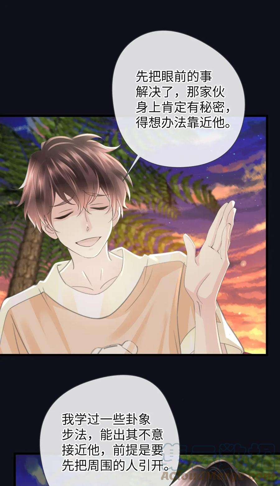 古宅攻略58话 快乐的代价