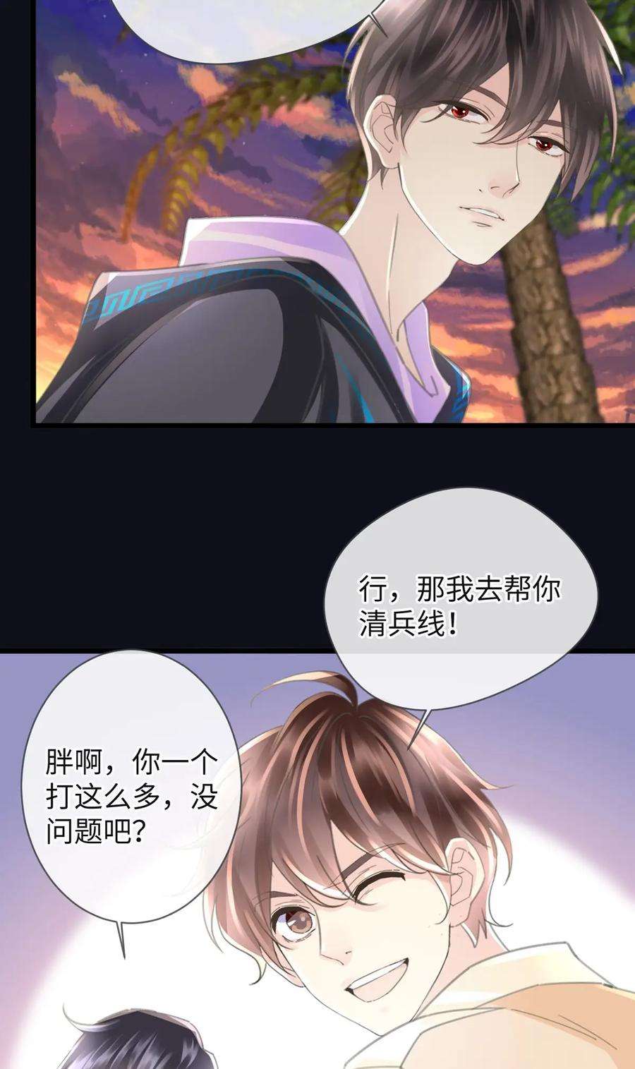 古宅攻略58话 快乐的代价