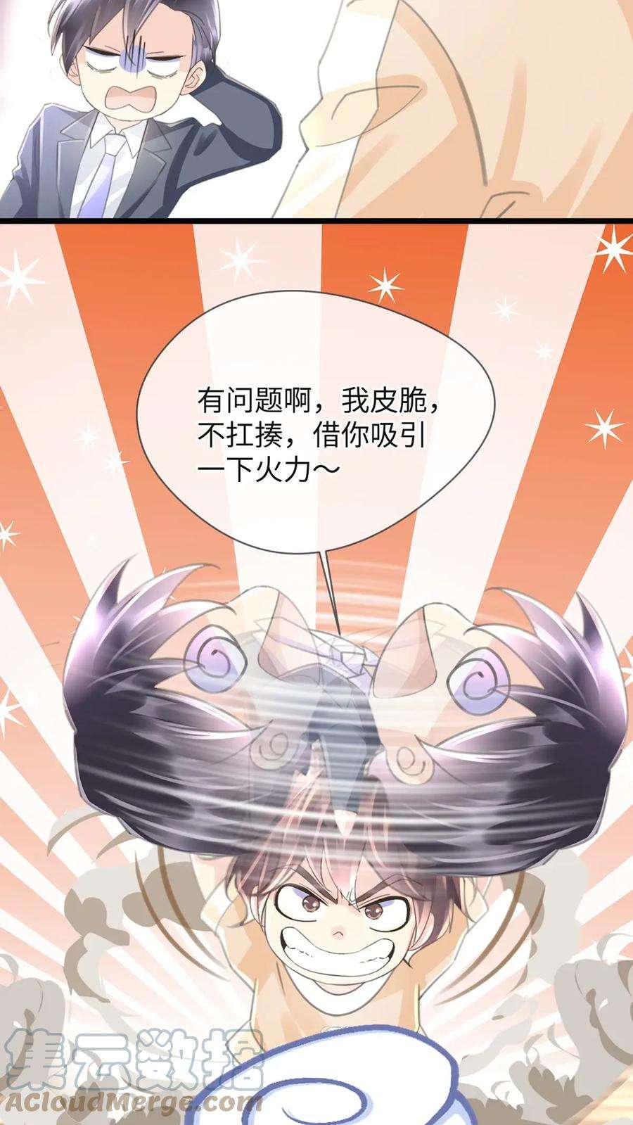 古宅攻略58话 快乐的代价