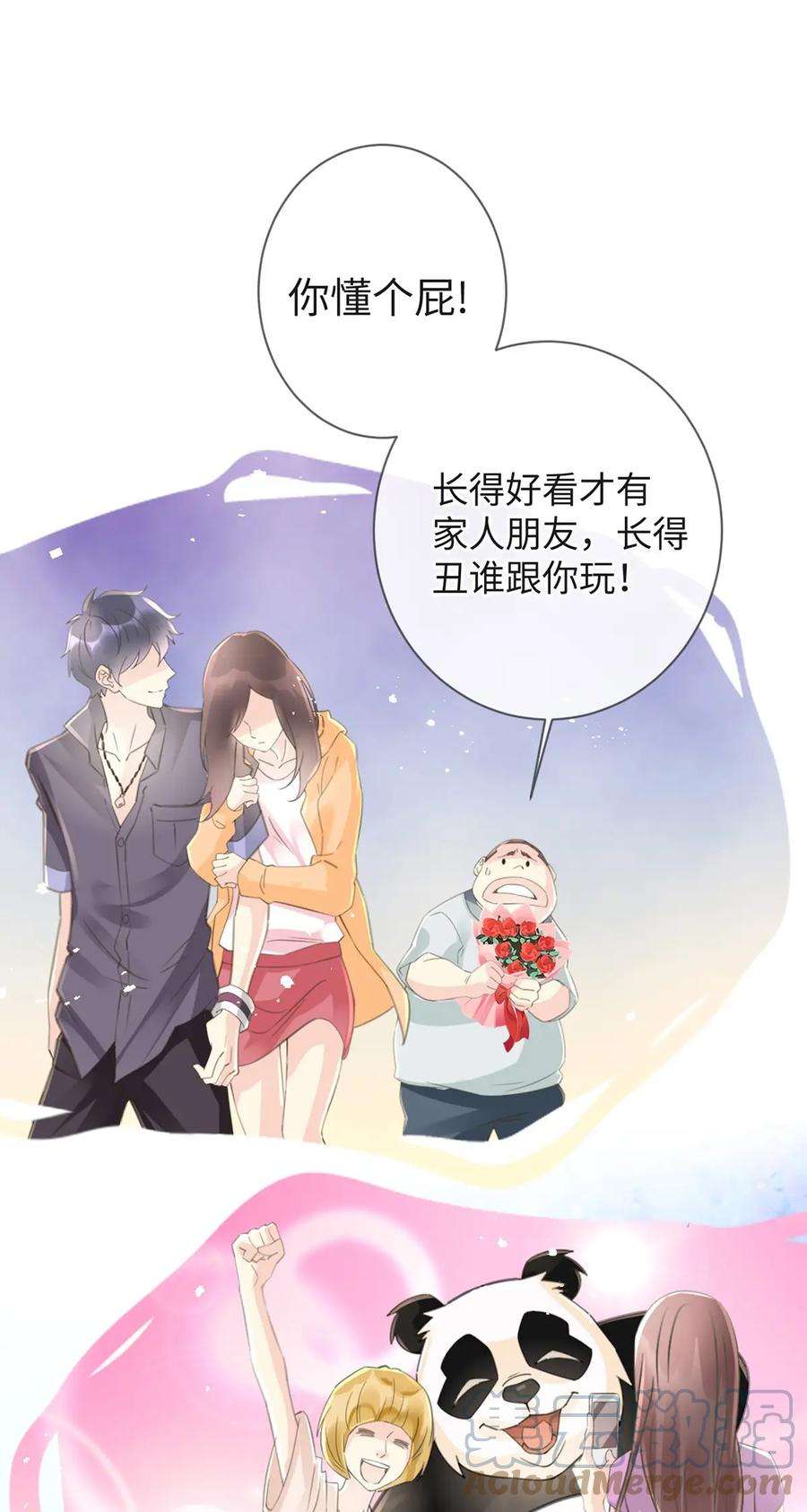 古宅攻略58话 快乐的代价