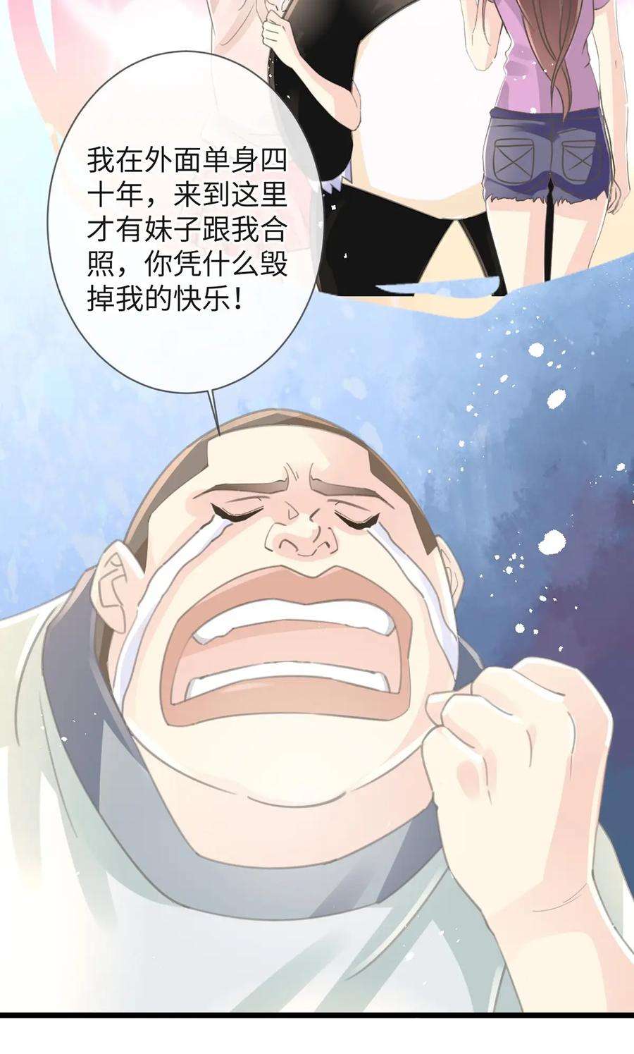 古宅攻略58话 快乐的代价