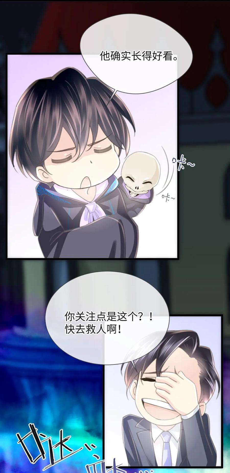 古宅攻略58话 快乐的代价