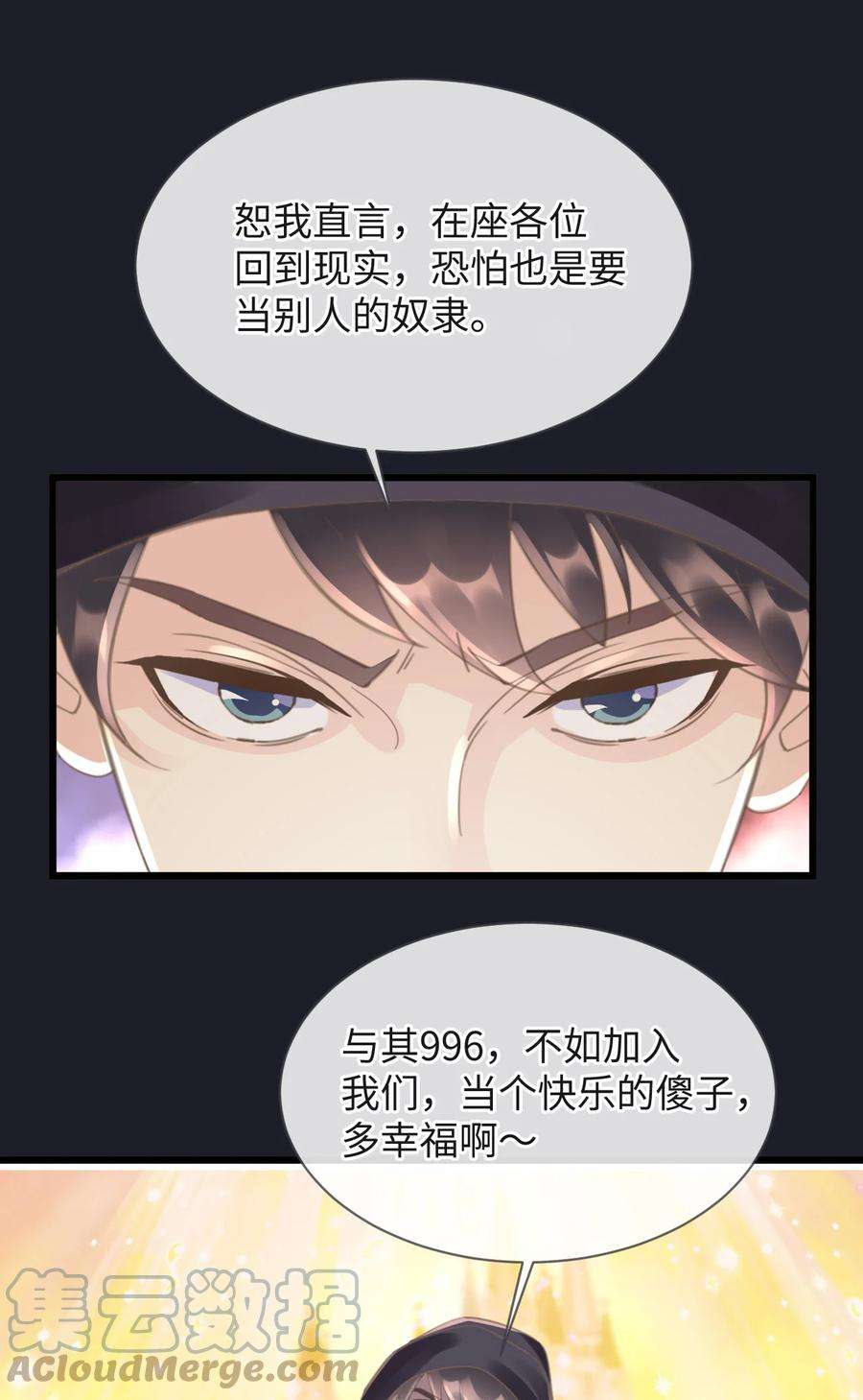 古宅攻略59话 一起话家