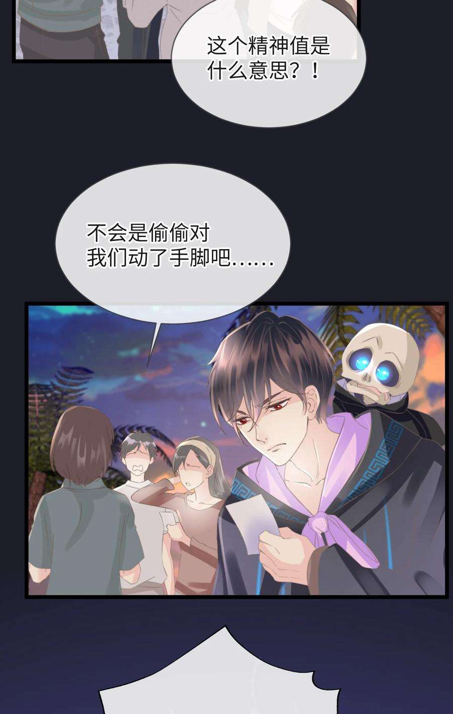 古宅攻略59话 一起话家