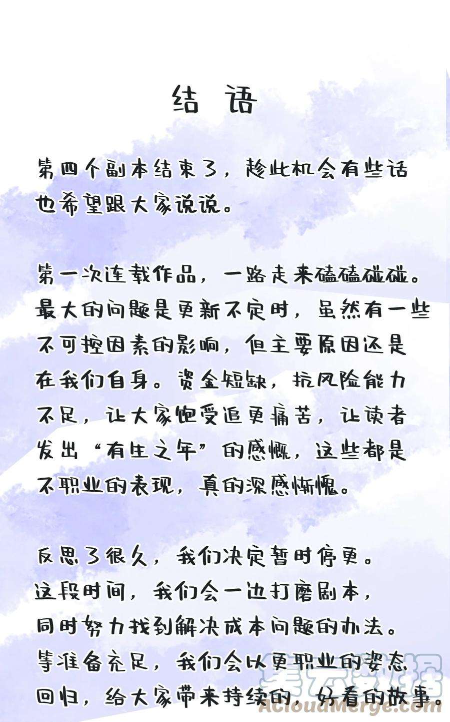 古宅攻略59话 一起话家