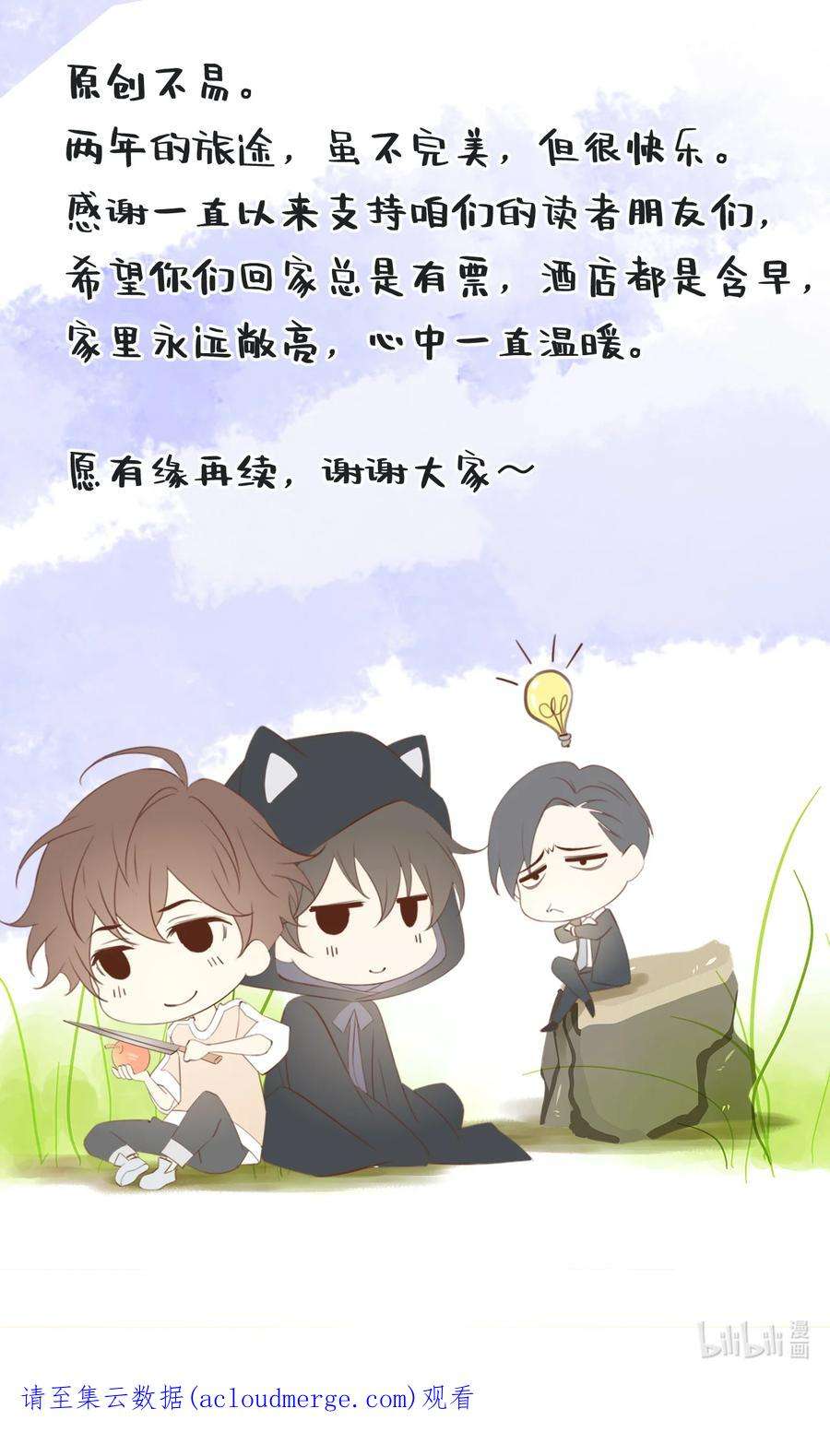 古宅攻略59话 一起话家