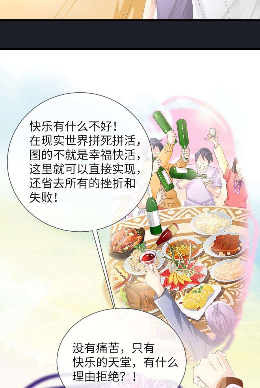 古宅攻略59话 一起话家