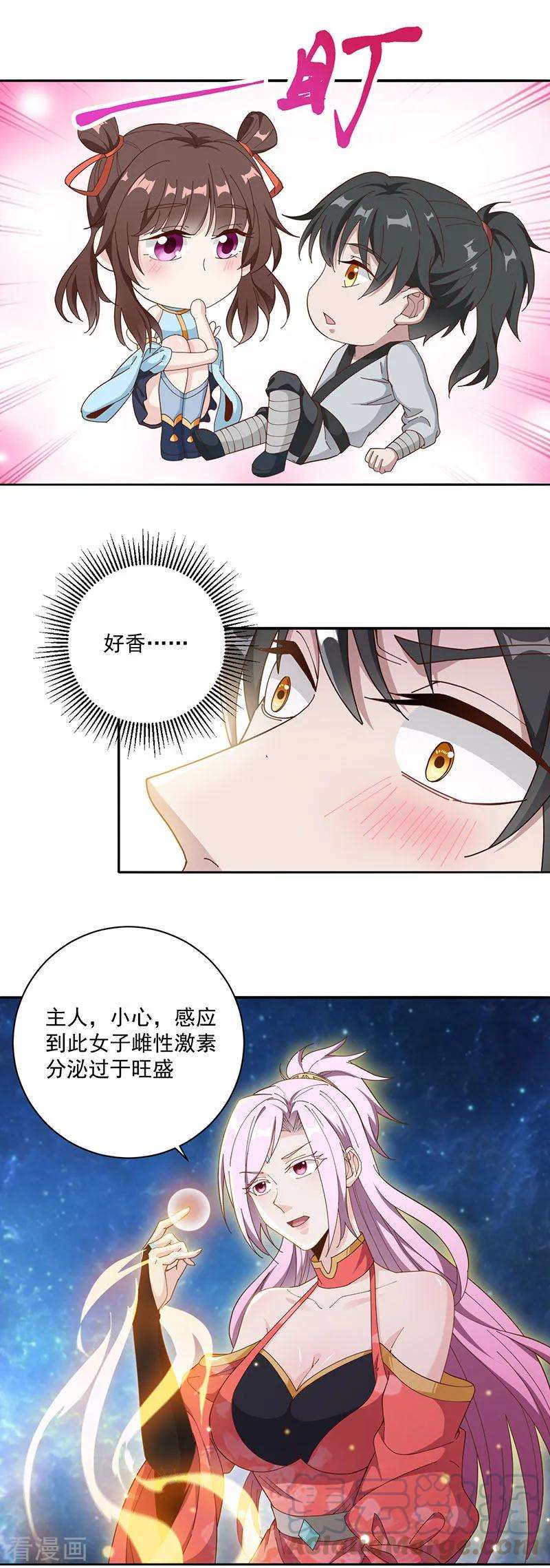 元始不灭诀16话 多谢公子救我