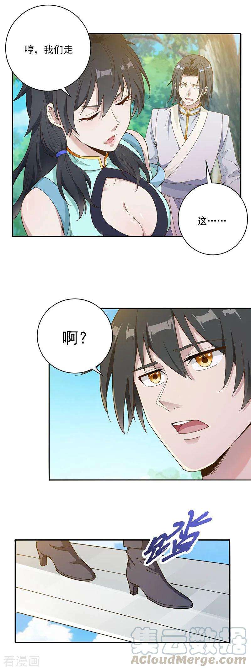 元始不灭诀16话 多谢公子救我