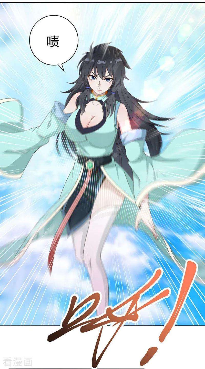 元始不灭诀16话 多谢公子救我
