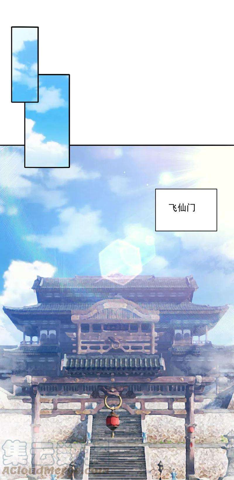 元始不灭诀17话 神兽