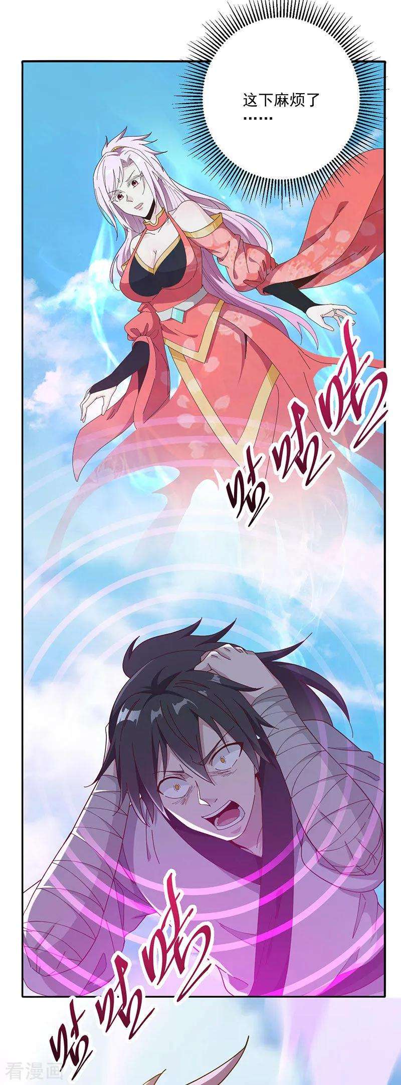 元始不灭诀17话 神兽