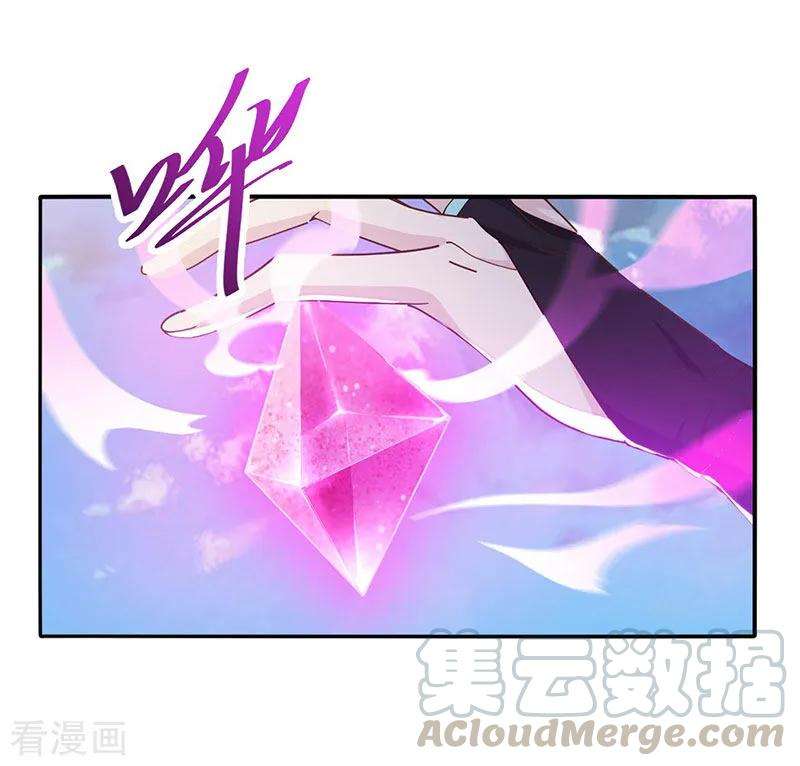 元始不灭诀17话 神兽
