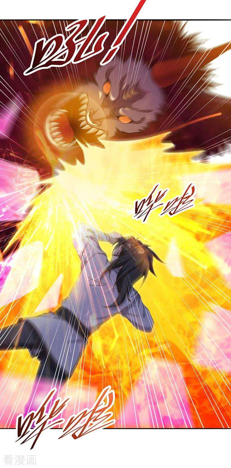 元始不灭诀17话 神兽