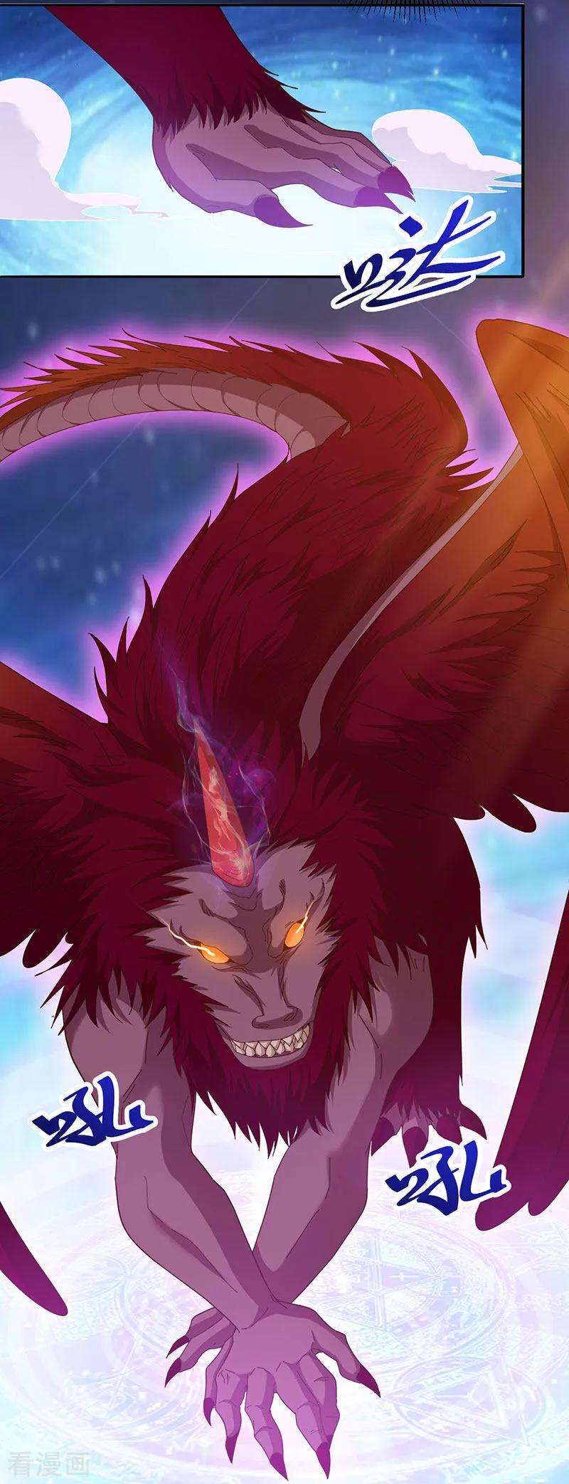 元始不灭诀17话 神兽