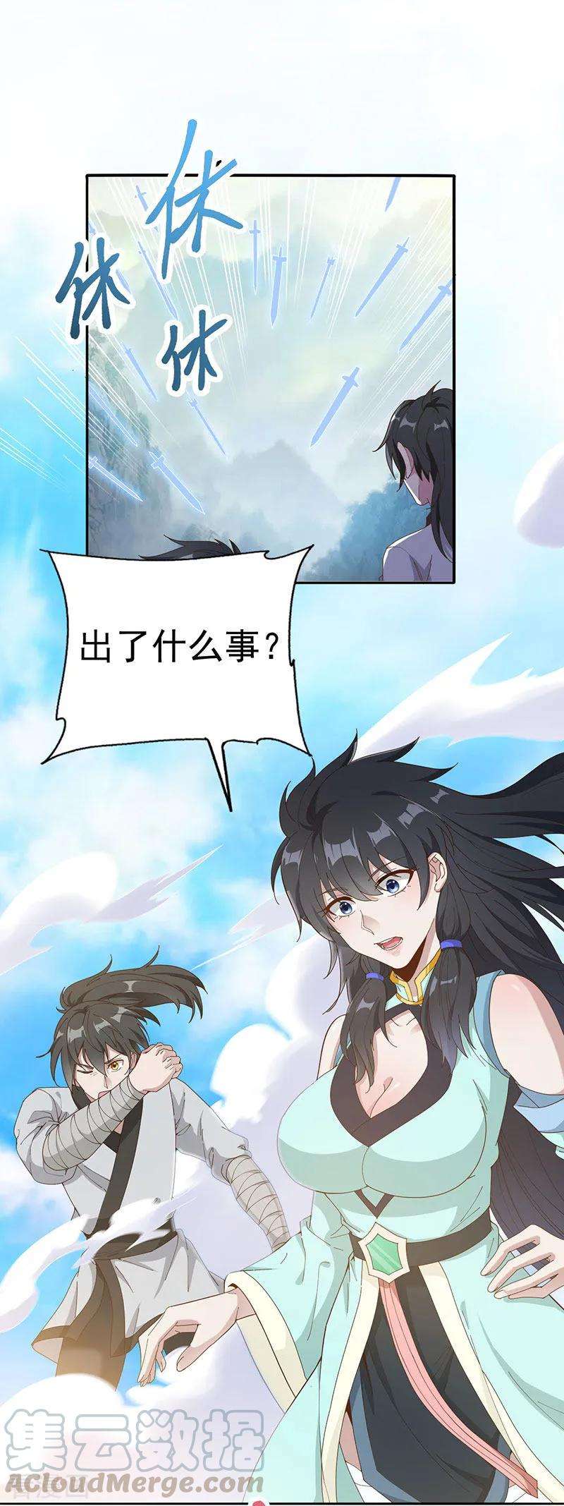 元始不灭诀17话 神兽