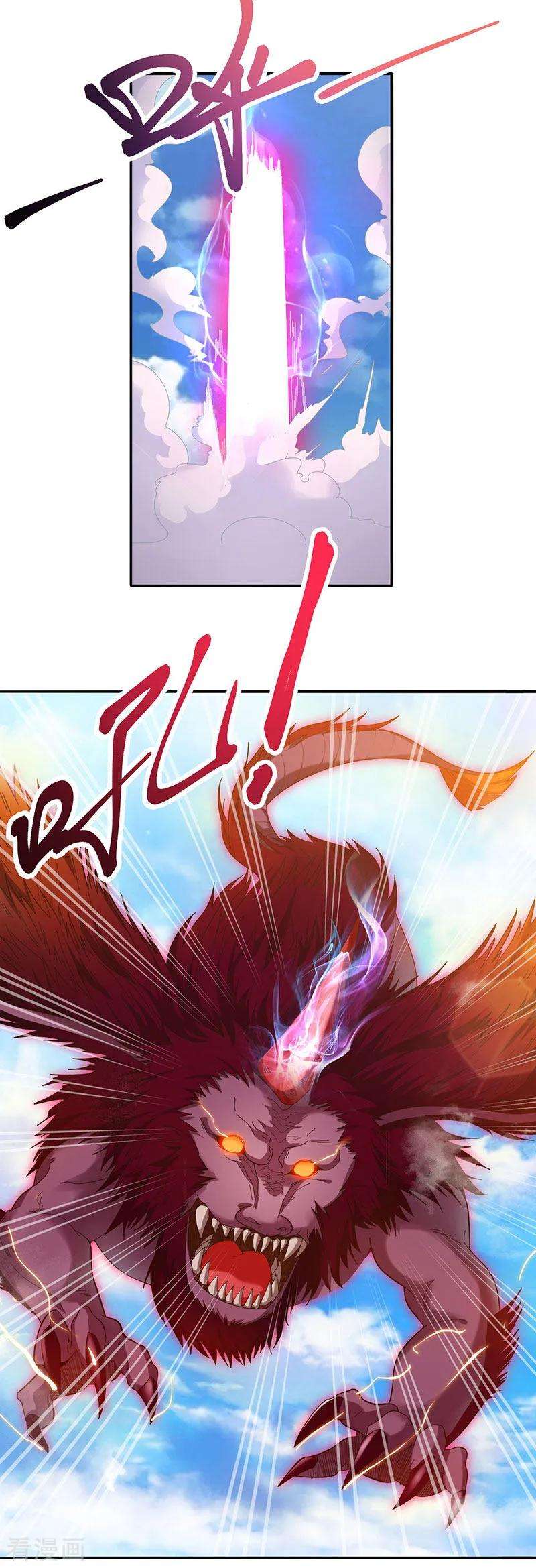 元始不灭诀17话 神兽