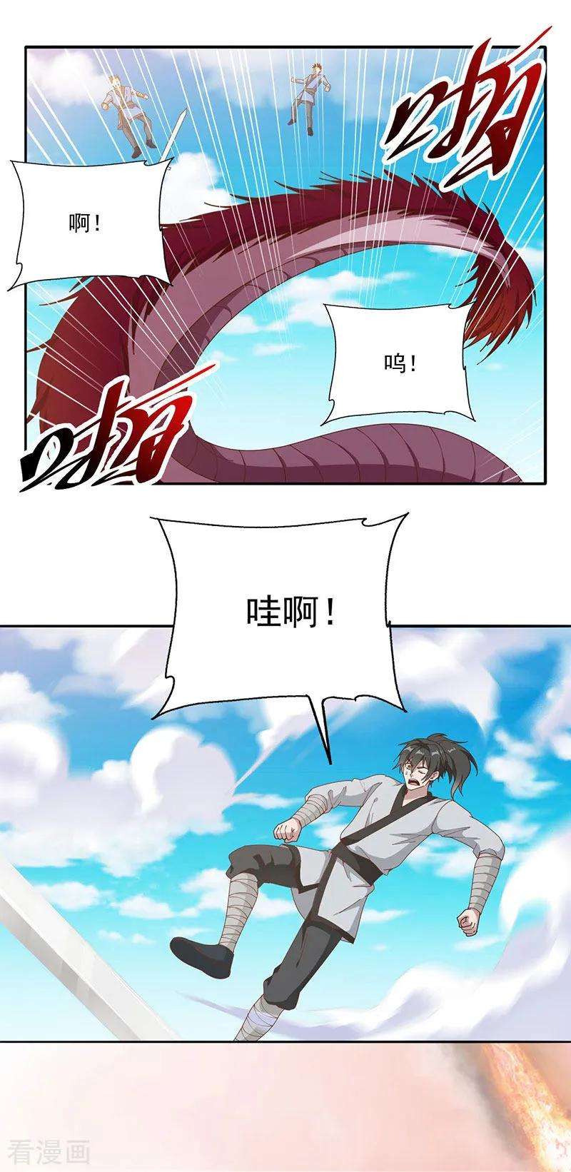 元始不灭诀17话 神兽