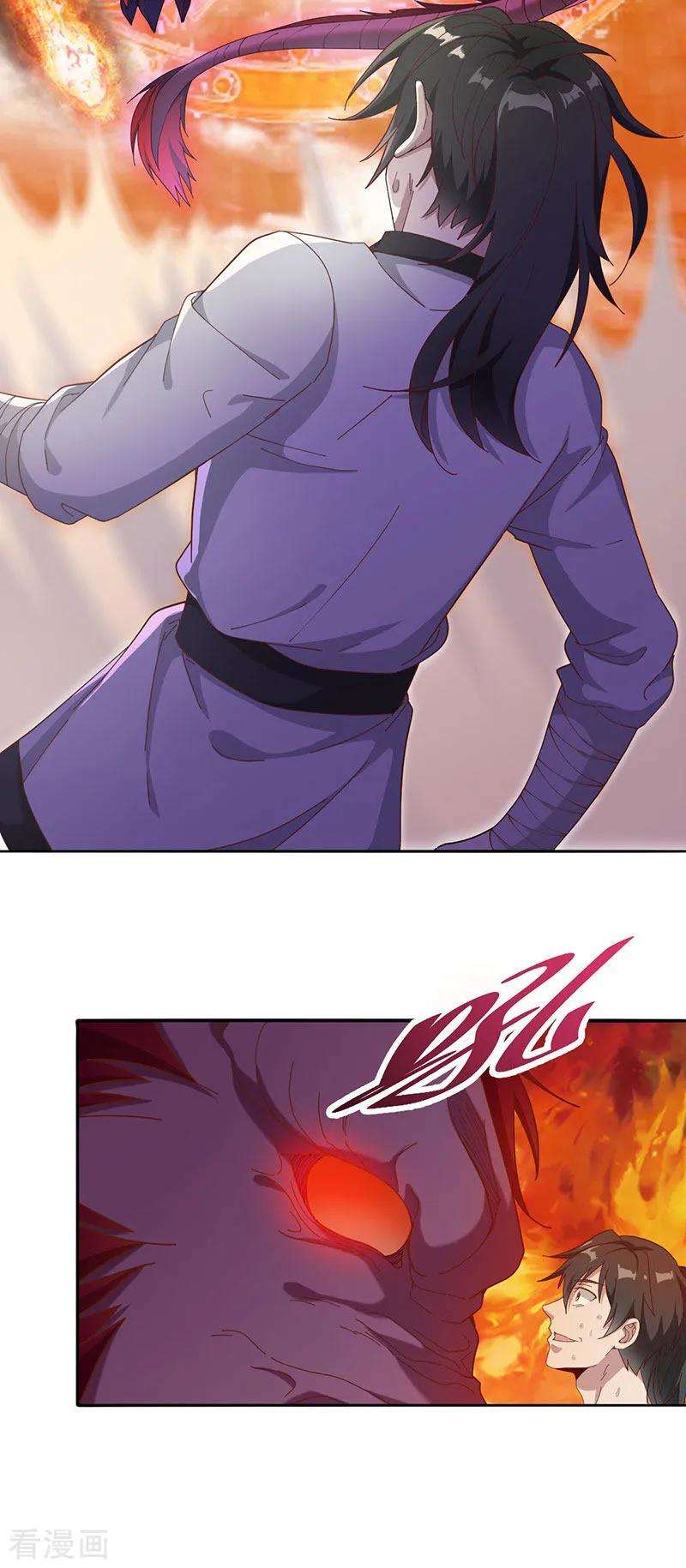 元始不灭诀17话 神兽