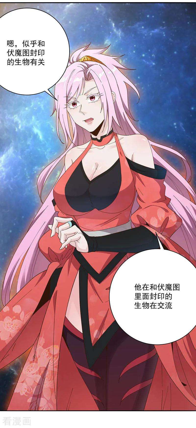 元始不灭诀18话 故人