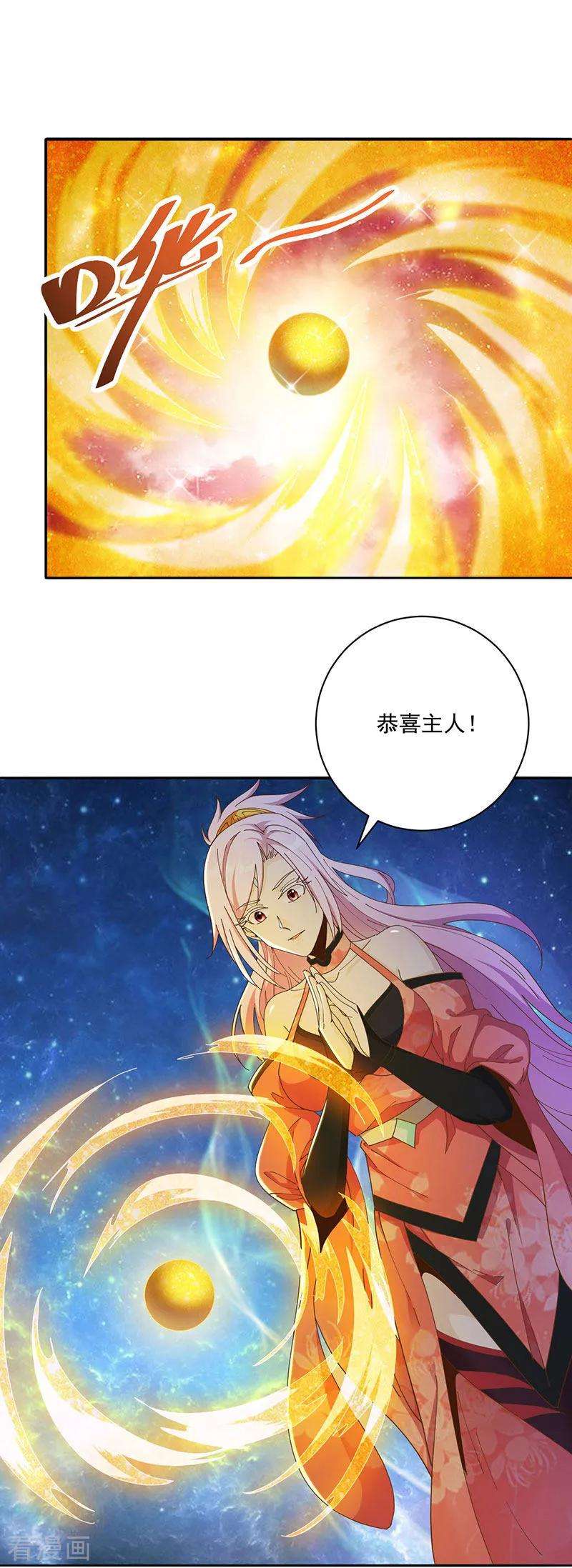 元始不灭诀19话 晋升筑基境