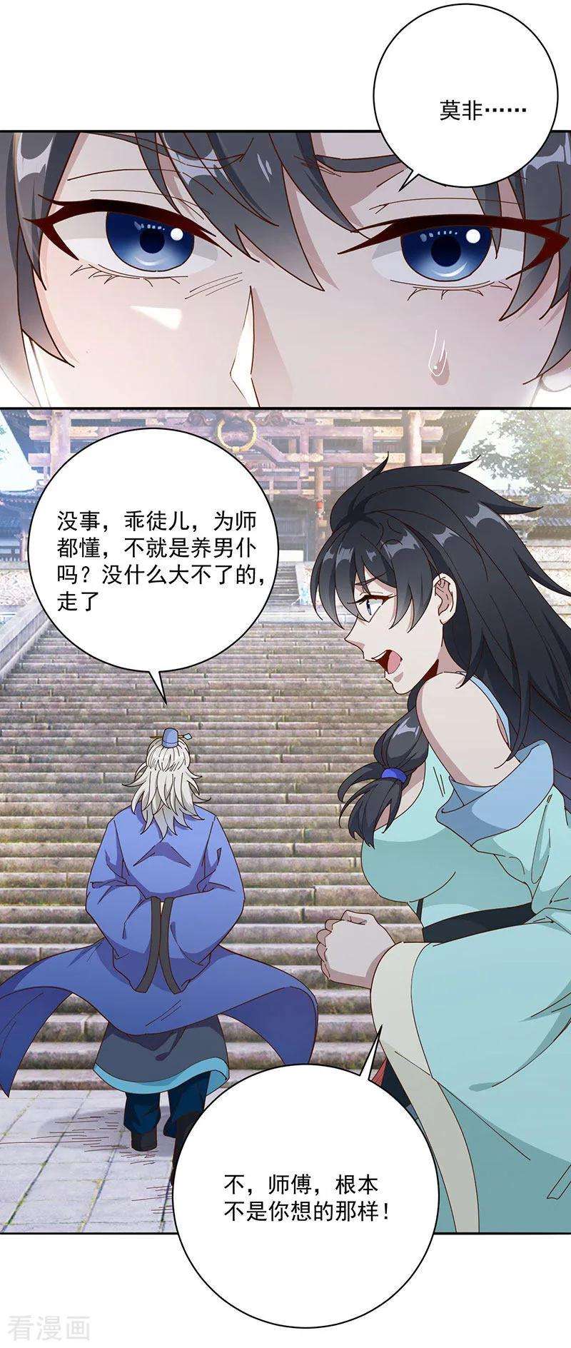 元始不灭诀19话 晋升筑基境