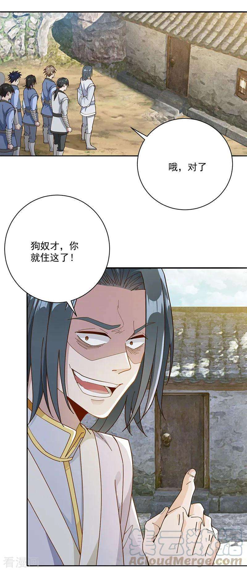 元始不灭诀19话 晋升筑基境