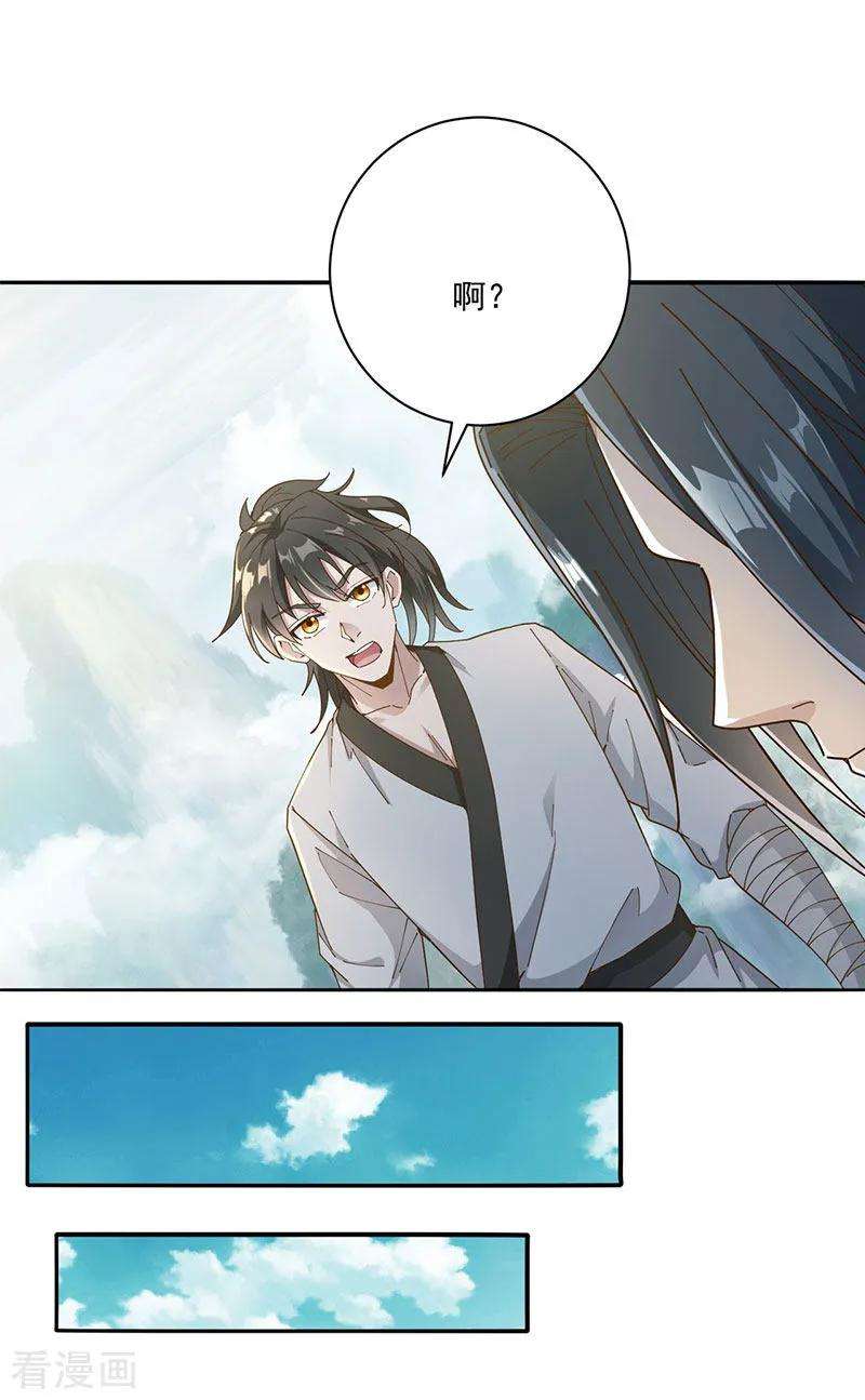 元始不灭诀19话 晋升筑基境