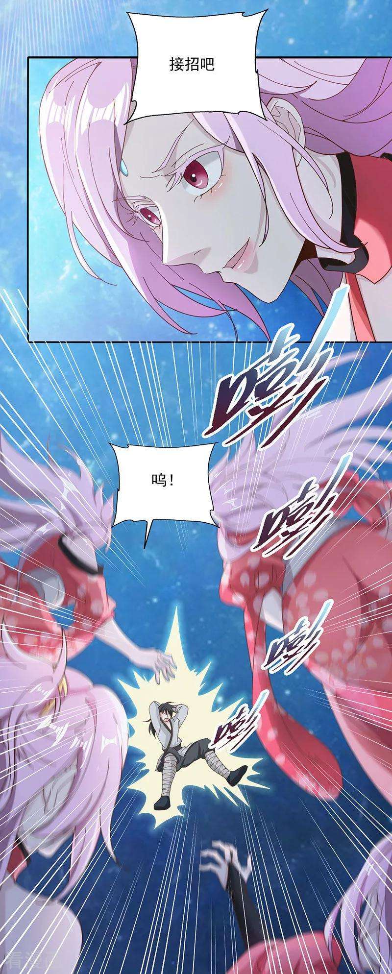 元始不灭诀20话 修炼蓄气决
