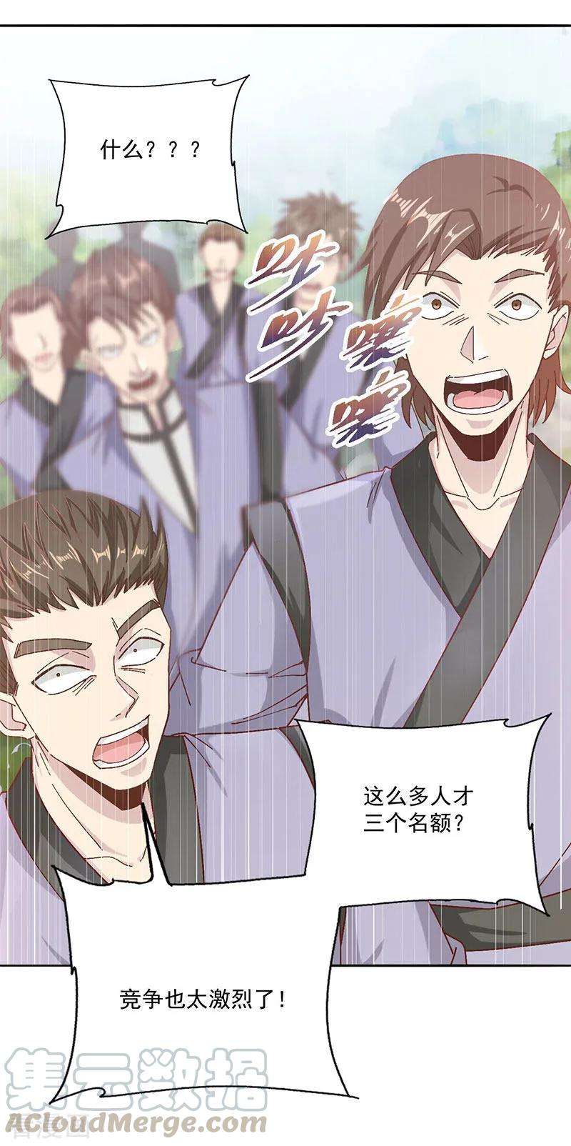元始不灭诀20话 修炼蓄气决