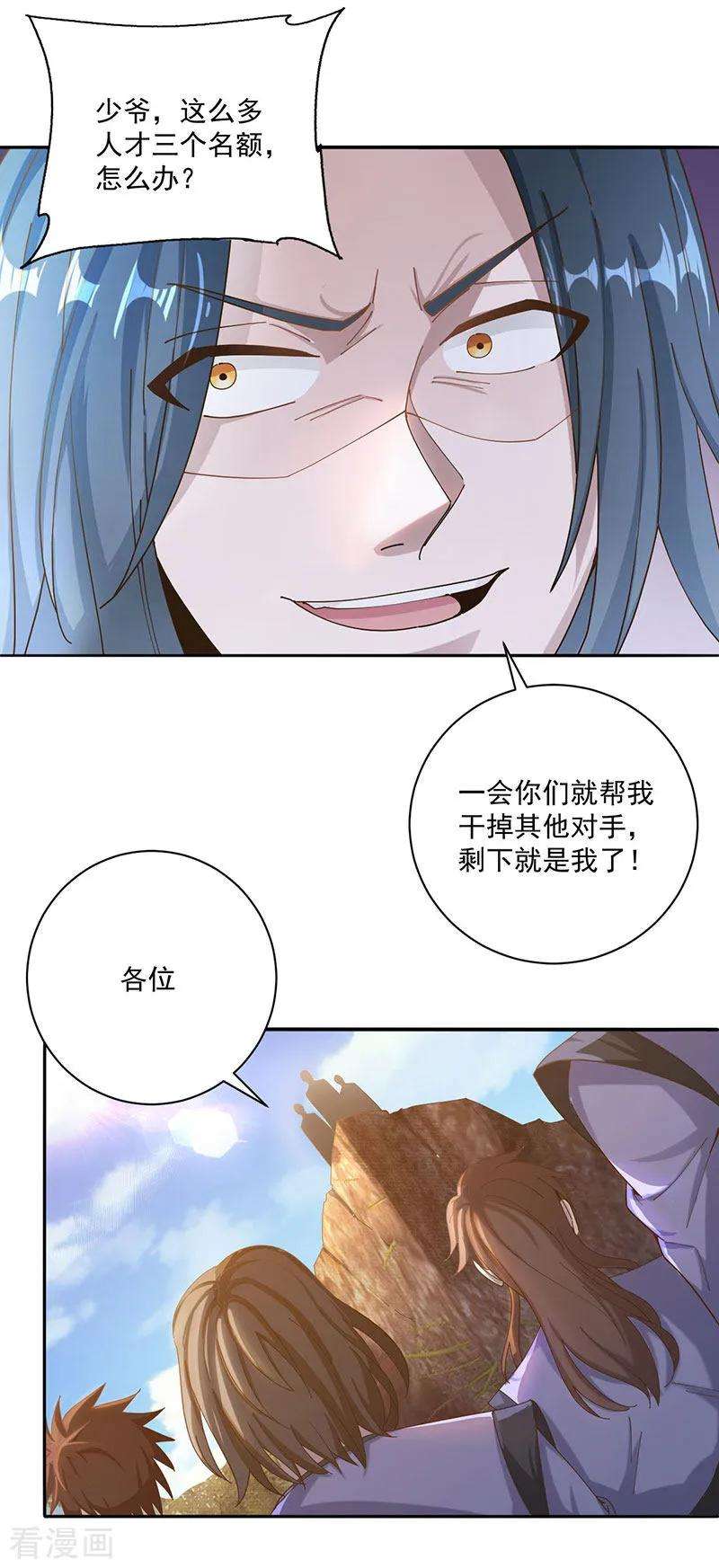 元始不灭诀20话 修炼蓄气决