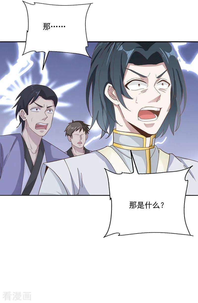 元始不灭诀20话 修炼蓄气决