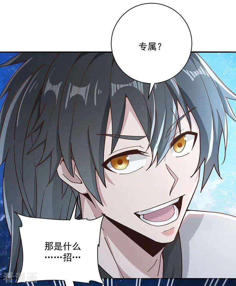 元始不灭诀20话 修炼蓄气决