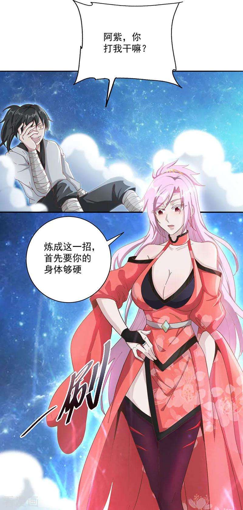 元始不灭诀20话 修炼蓄气决