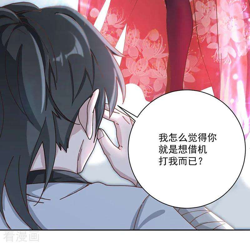 元始不灭诀20话 修炼蓄气决