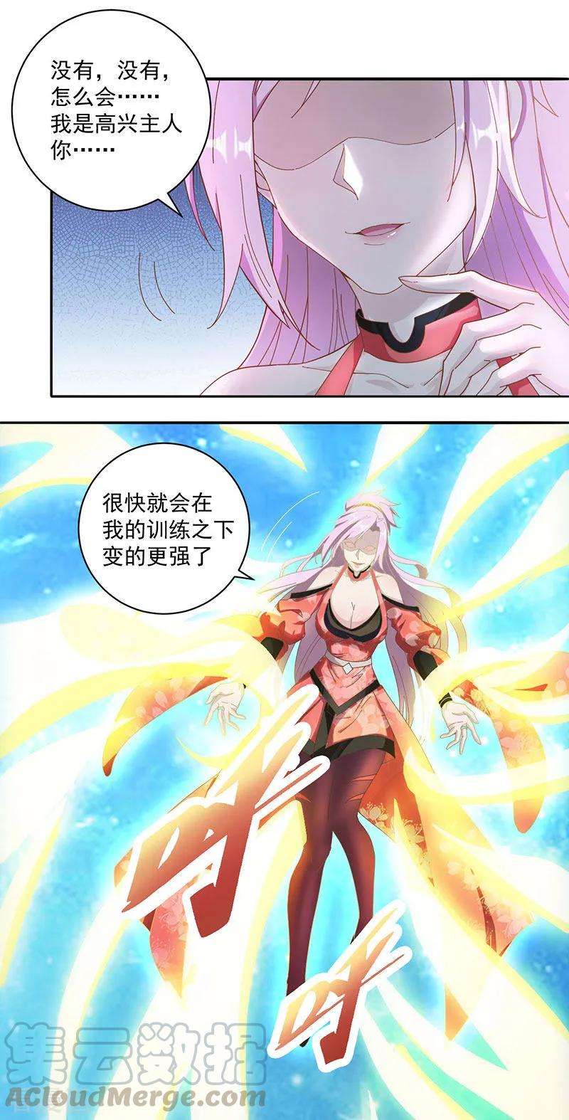 元始不灭诀20话 修炼蓄气决