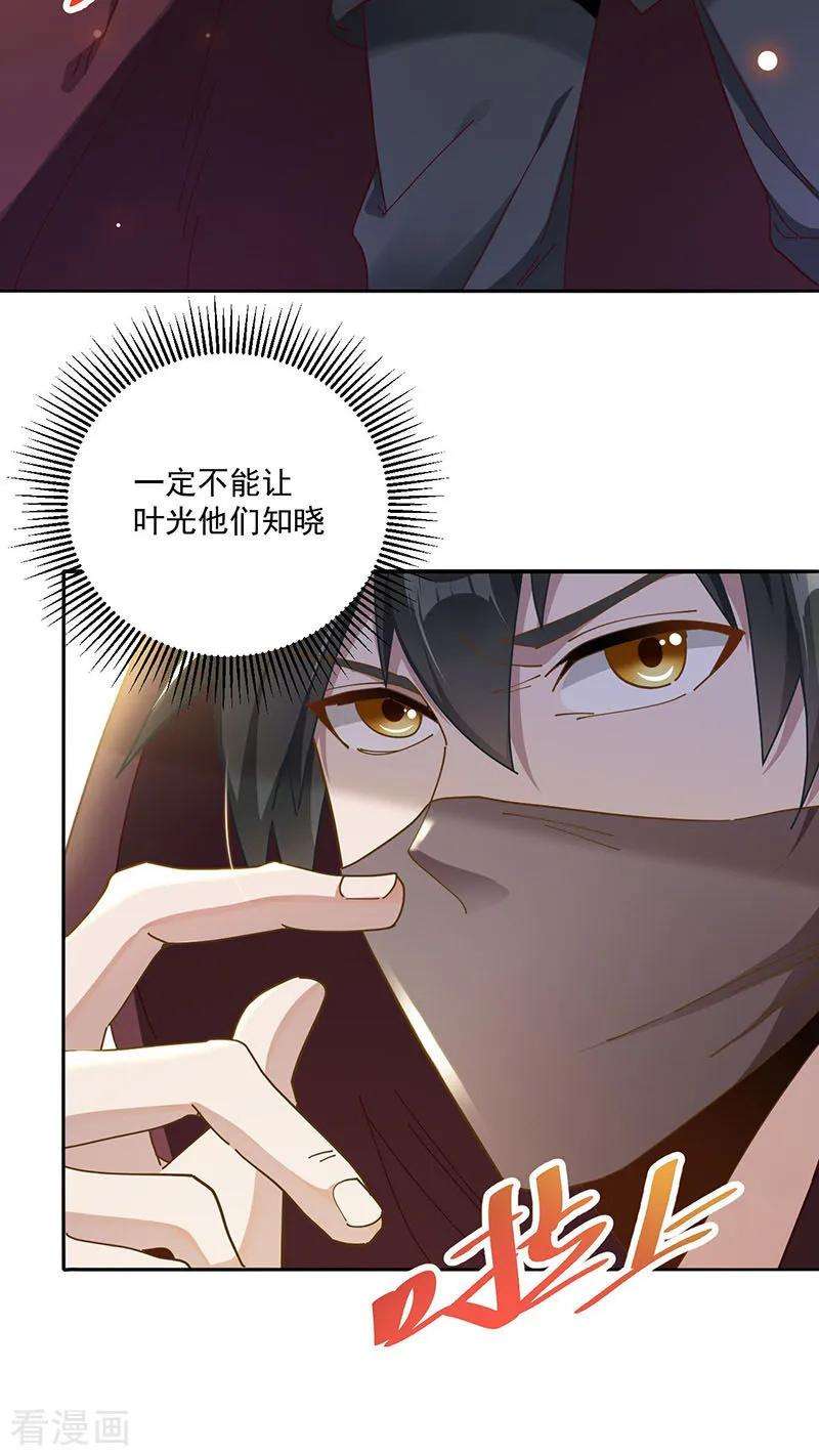 元始不灭诀21话 试炼开始