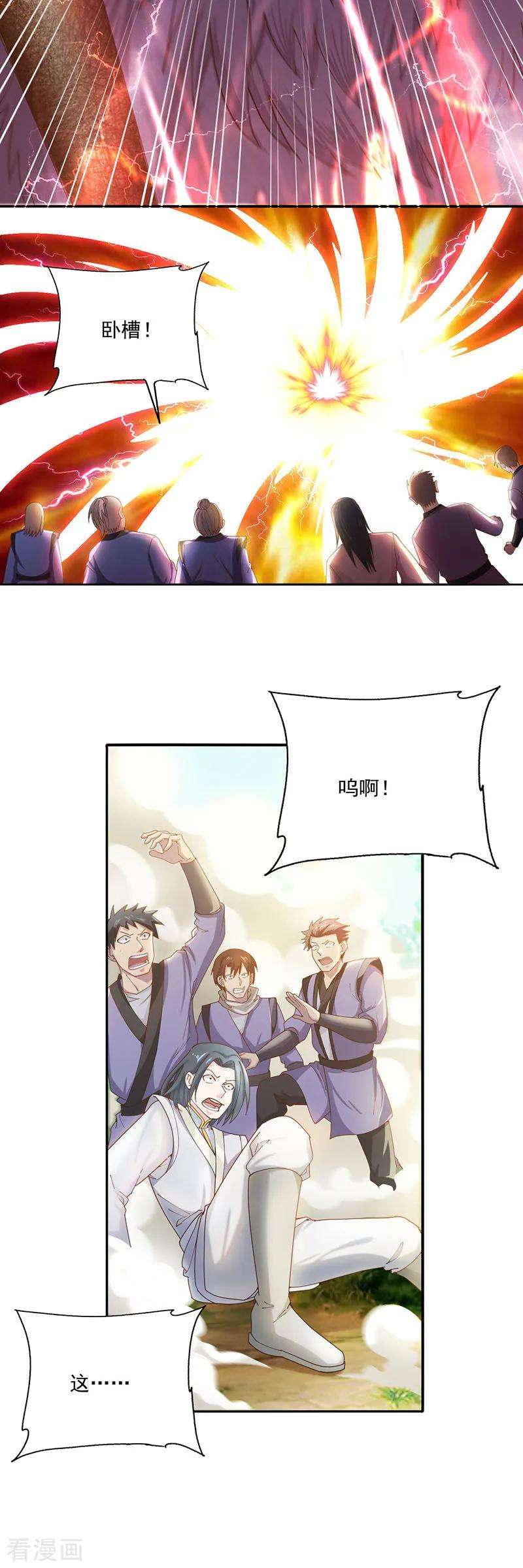 元始不灭诀21话 试炼开始