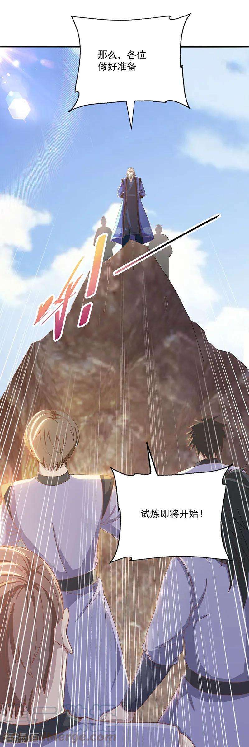 元始不灭诀21话 试炼开始