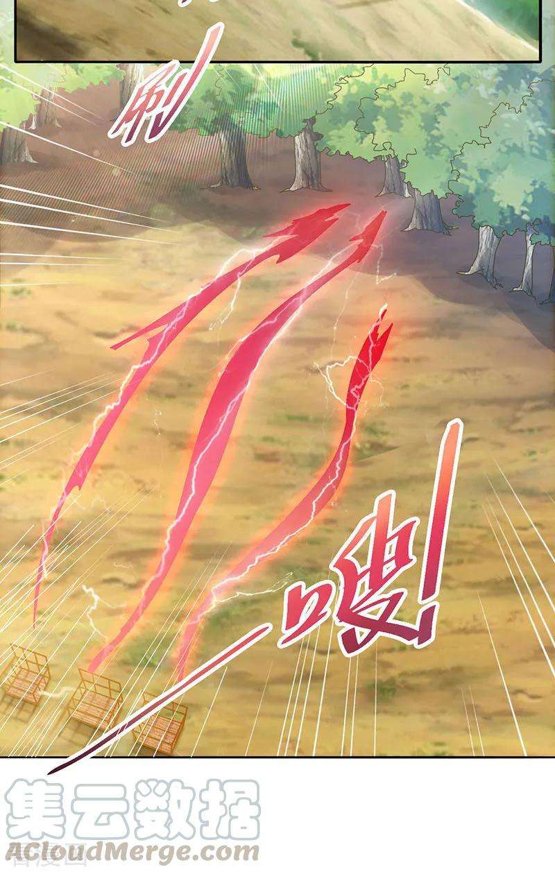 元始不灭诀21话 试炼开始