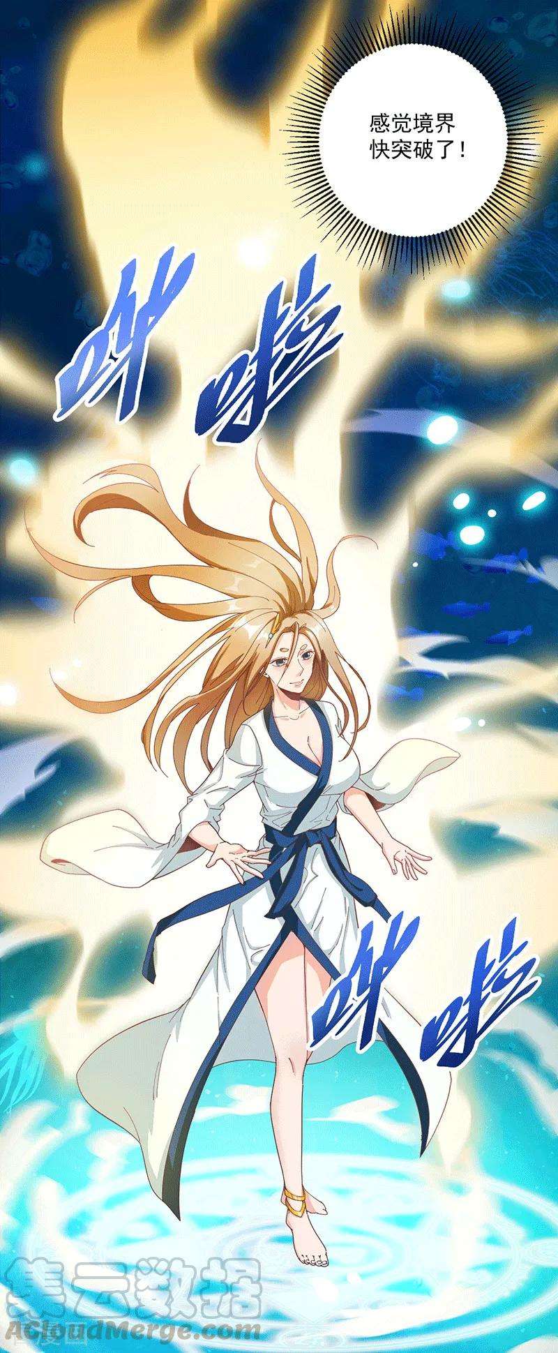 元始不灭诀22话 偶遇机缘