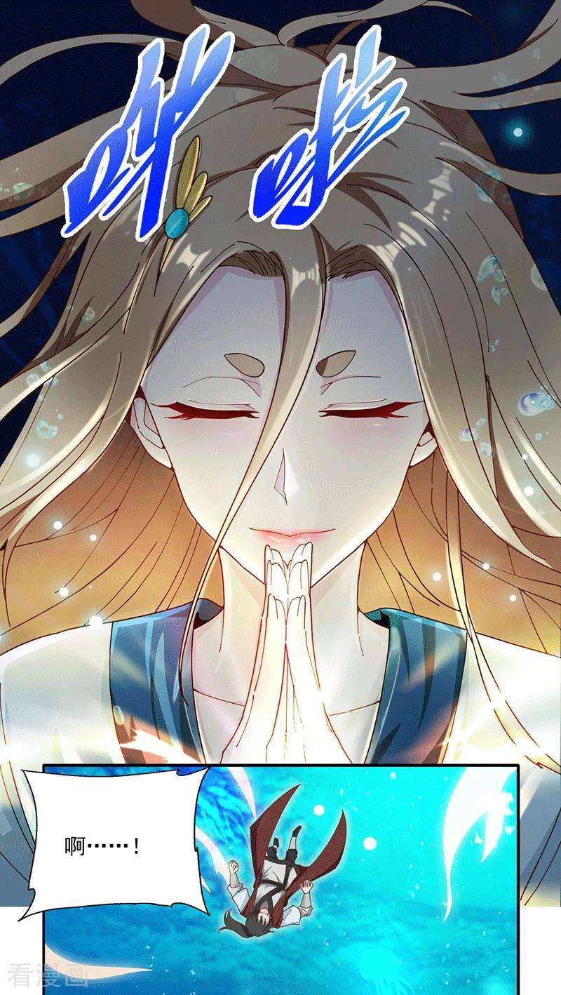 元始不灭诀22话 偶遇机缘