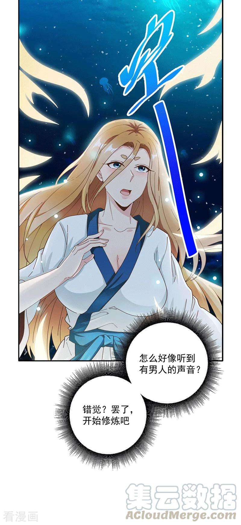 元始不灭诀22话 偶遇机缘